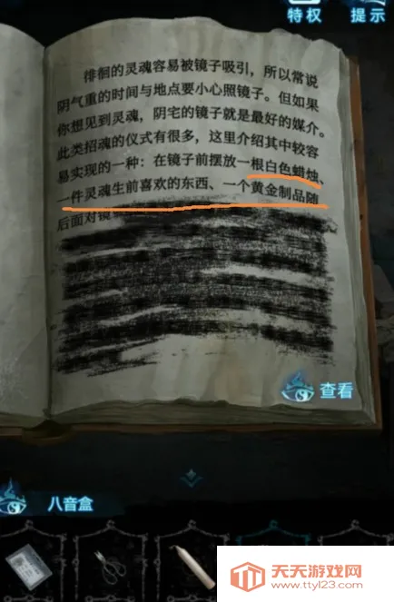 纸嫁衣6千秋魇最新手机版 纸嫁衣6千秋魇最新手机版