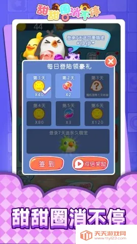 甜甜圈消不停v1.0.2 安卓版截图4
