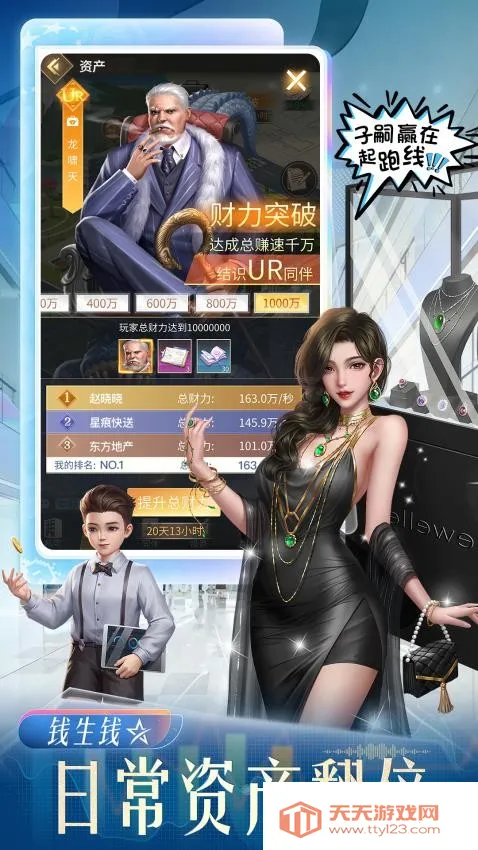 星痕幻想v1.0.1 安卓版截图1