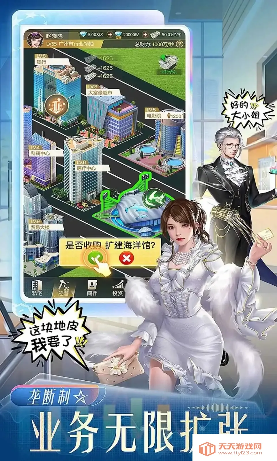 星痕幻想v1.0.1 安卓版截图4