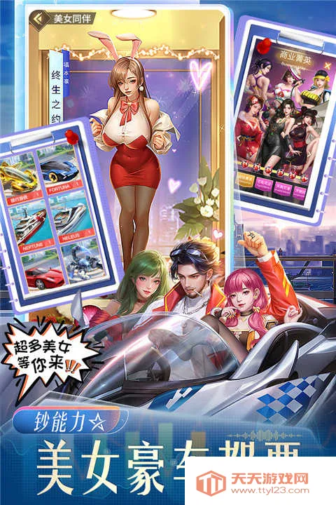 星痕幻想v1.0.1 安卓版截图3