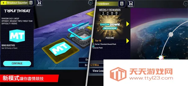 NBA2K26安装器2026下载安装v98.0.2 安卓版截图4