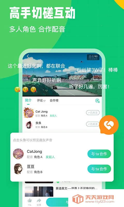 Ӣ��Ȥ�����ٶ���׿���ֻ���v6.69.5 �ٷ������ͼ0