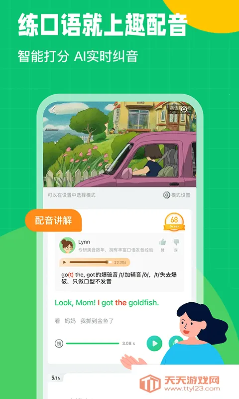 Ӣ��Ȥ�����ٶ���׿���ֻ���v6.69.5 �ٷ������ͼ1