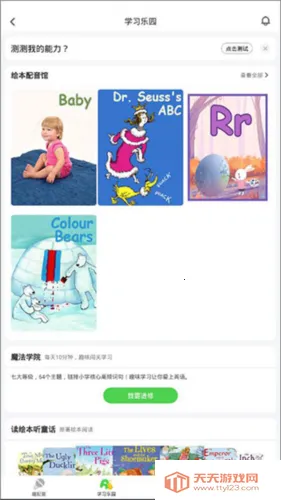 Ӣ��Ȥ�����ٶ���׿���ֻ���