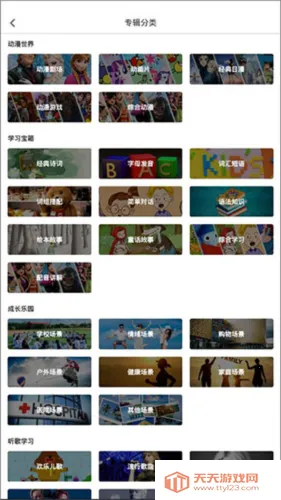 Ӣ��Ȥ�����ٶ���׿���ֻ���