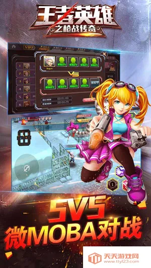 王者英雄之枪战传奇2026官方最新版本v1.10 手机版截图0