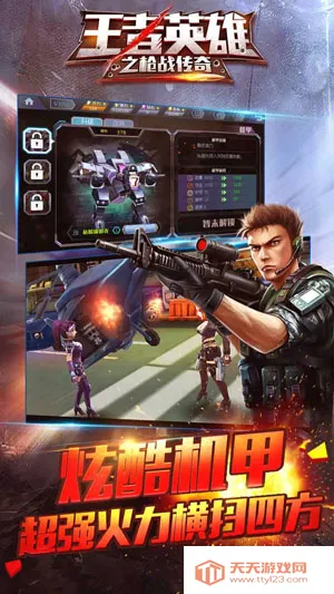 王者英雄之枪战传奇2026官方最新版本v1.10 手机版截图2