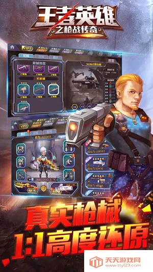 王者英雄之枪战传奇2026官方最新版本v1.10 手机版截图3