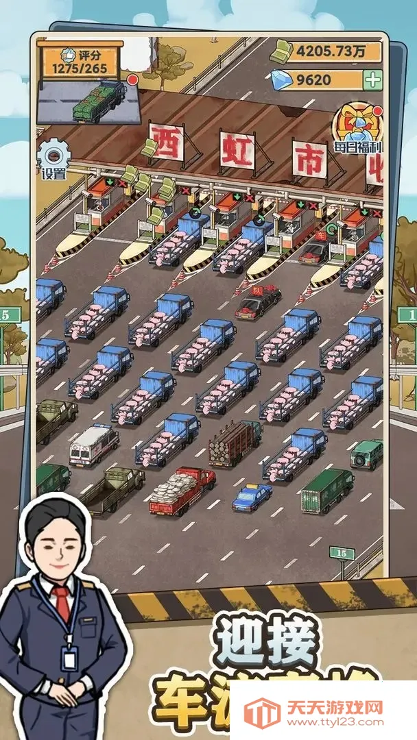 ���ٴ��2026���ذ�װv1.0.1 �ٷ������ͼ3