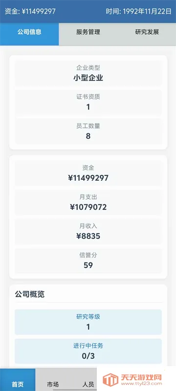 安保集团最新手机版v1.0.5 手机版截图1