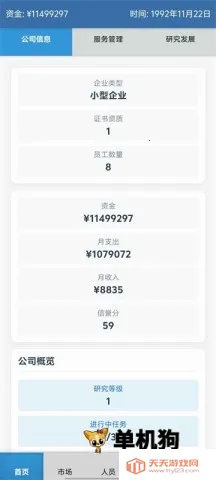 安保集团最新手机版v1.0.5 手机版截图3