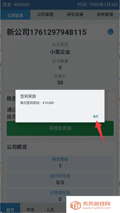 安保集团最新手机版 安保集团最新手机版