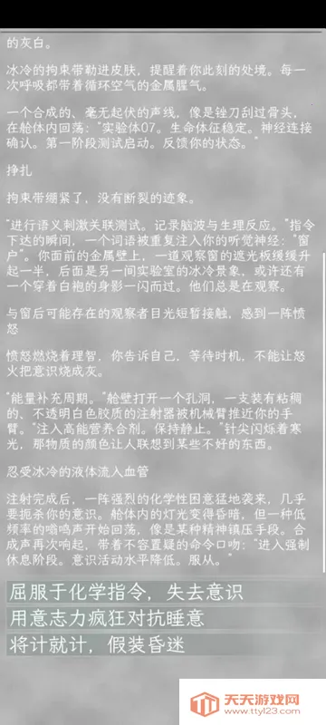 同构互择v0.1 安卓版截图2