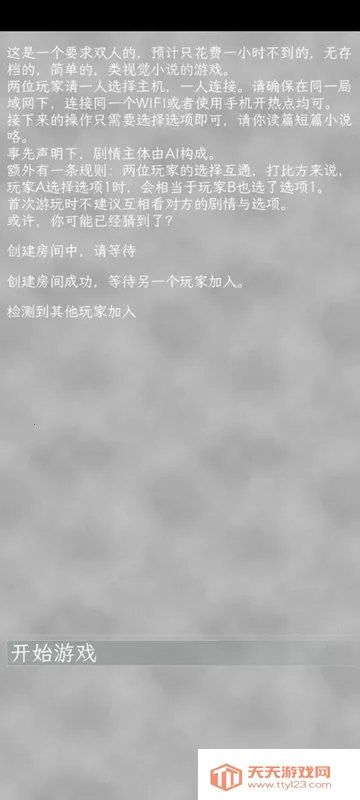 同构互择v0.1 安卓版截图3