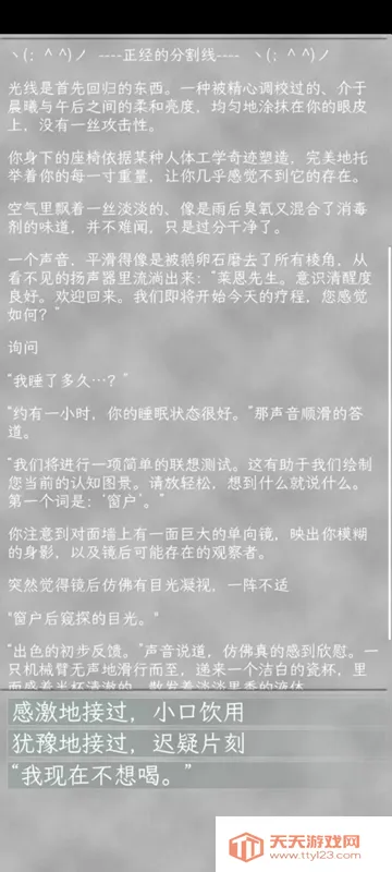 同构互择v0.1 安卓版截图4