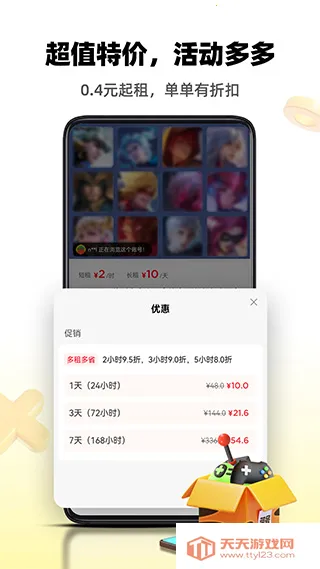 租号王最新手机版v3.0.4 免费版截图0