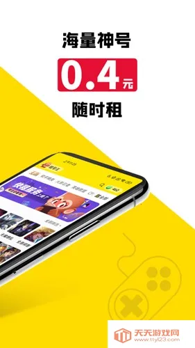 租号王最新手机版v3.0.4 免费版截图3
