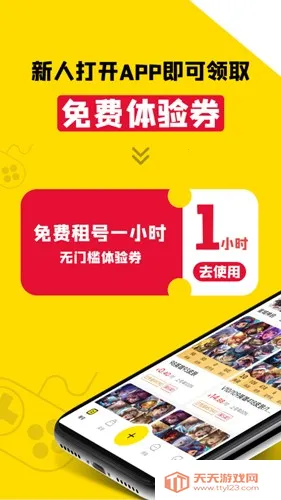 租号王最新手机版v3.0.4 免费版截图4