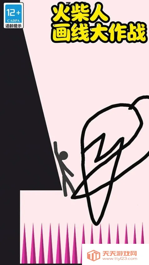 火柴人画线大作战安卓版手机版v12.5.0 安卓版截图0