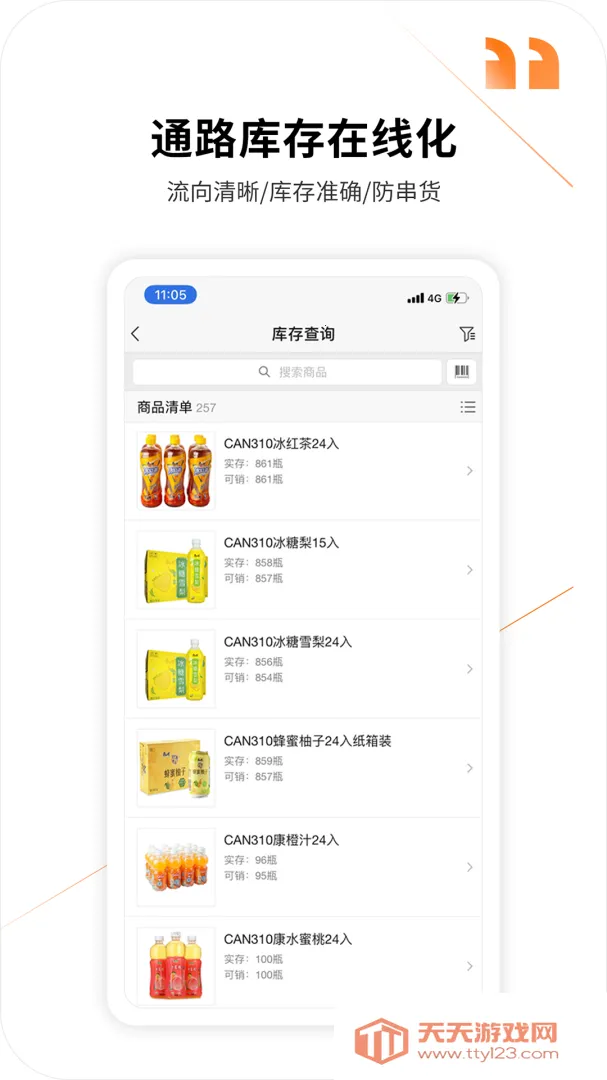 ����3652026�ٷ�����v7.3.22 �ٷ������ͼ2