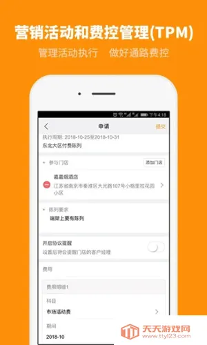 ����3652026�ٷ�����v7.3.22 �ٷ������ͼ3