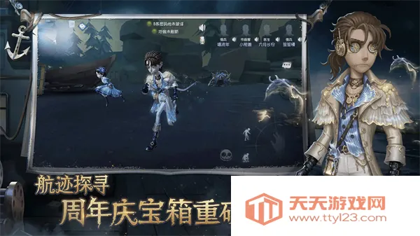 第五人格云2026官方最新版本v1.9.1.10000 官方正版截图1