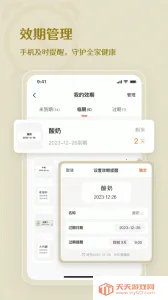 臣小印2026最新版本v2.5.8 免费版截图3