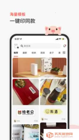 臣小印2026最新版本v2.5.8 免费版截图1