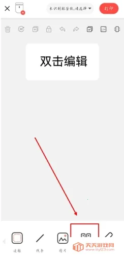 臣小印2026最新版本 臣小印2026最新版本