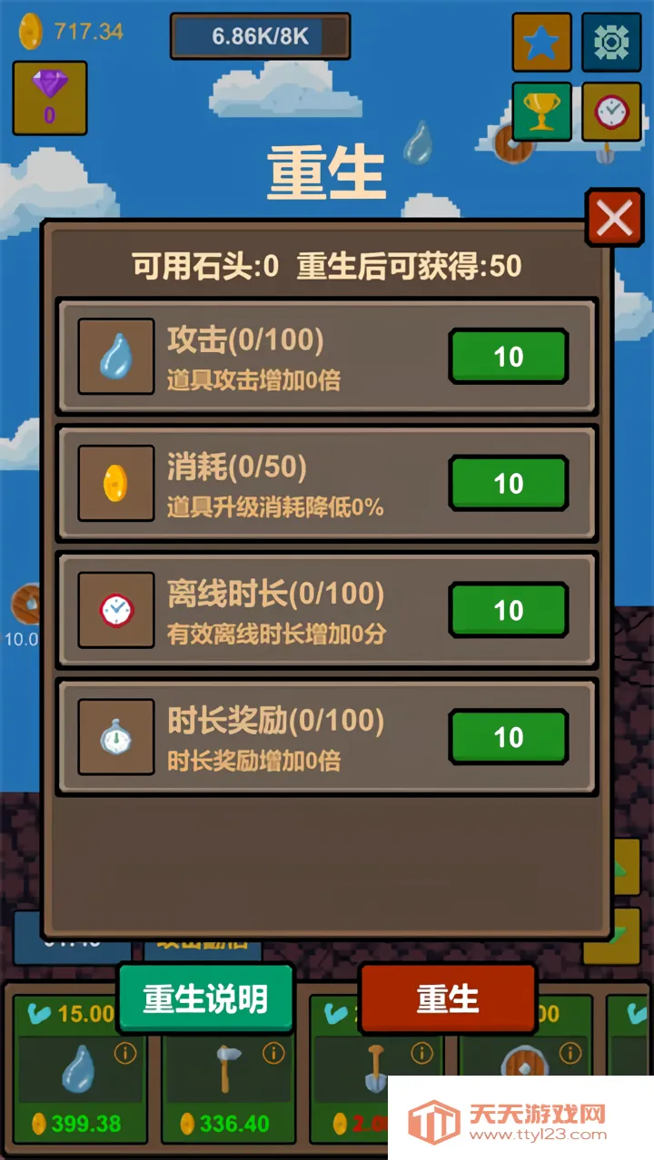 ˮ��ʯ��2026���°汾v1.0 ��Ѱ��ͼ4