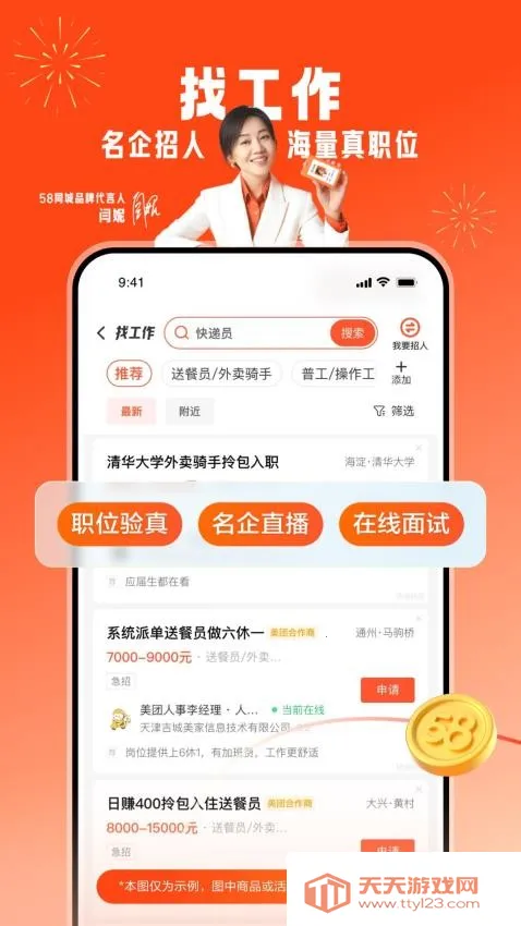 五八同城安卓版手机版v13.42.2 手机版截图3