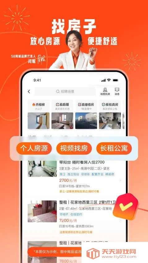 五八同城安卓版手机版v13.42.2 手机版截图1