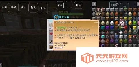 我的世界火影忍者模组2026官方最新版本v1.0 安卓版截图3