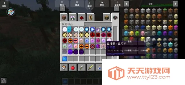 我的世界火影忍者模组2026官方最新版本 我的世界火影忍者模组2026官方最新版本