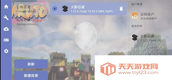 我的世界火影忍者模组2026官方最新版本v1.0 安卓版截图4