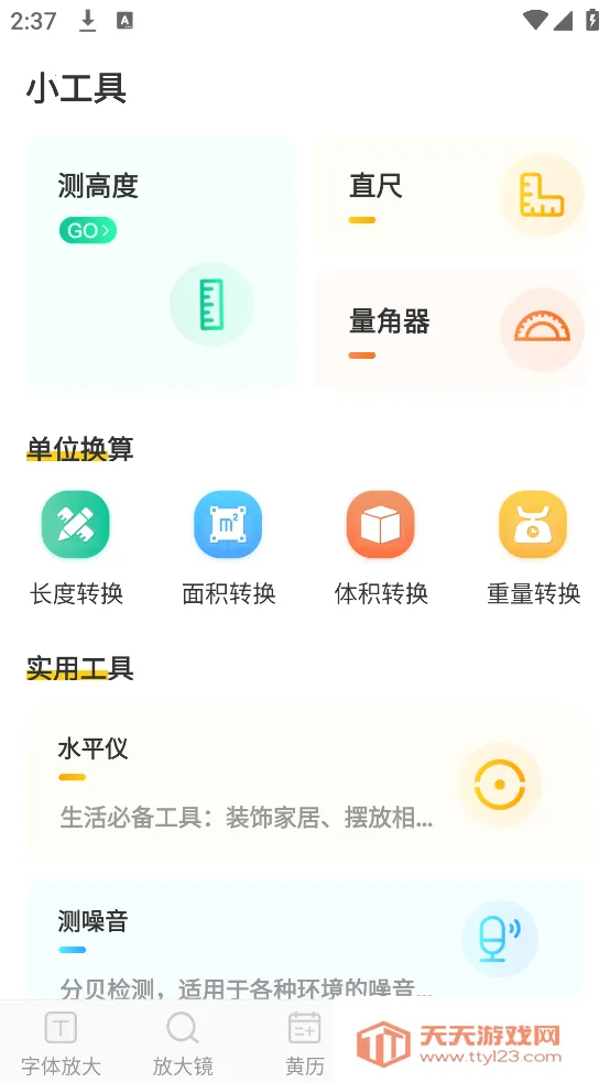 �ϻ��Ŵ�v3.1.0825 �ٷ������ͼ1