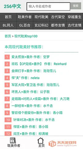 256������2026���ذ�װv1.0 �ٷ������ͼ1