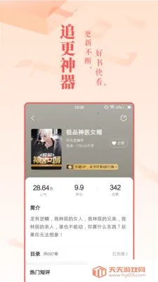 256������2026���ذ�װv1.0 �ٷ������ͼ4