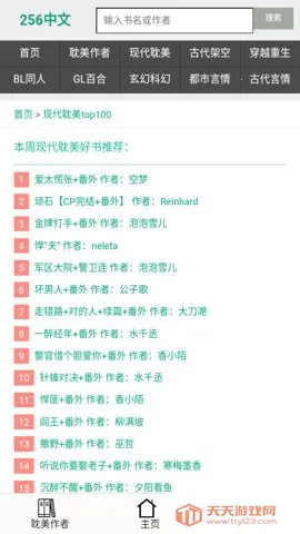 256������2026���ذ�װv1.0 �ٷ������ͼ3