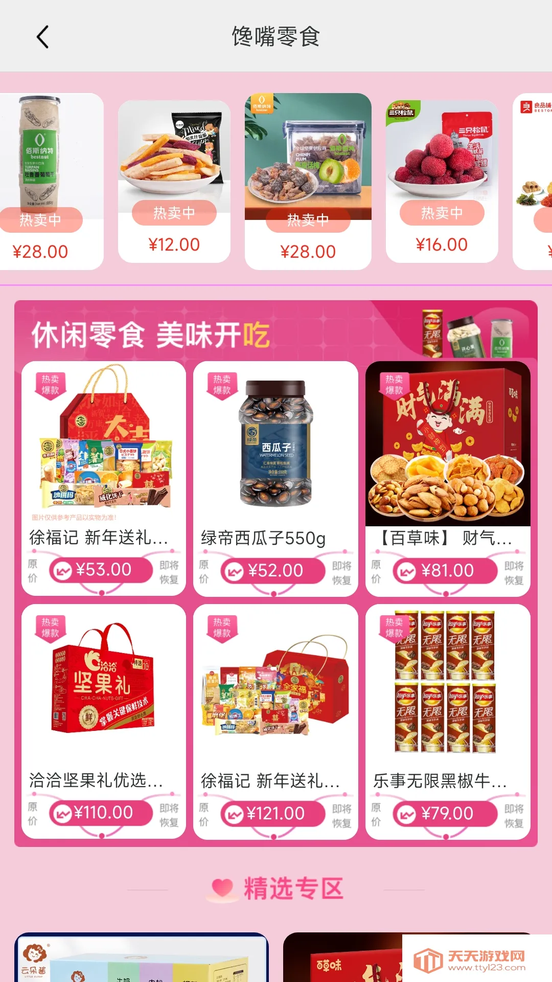 ngiv1.4.2 ��׿���ͼ3