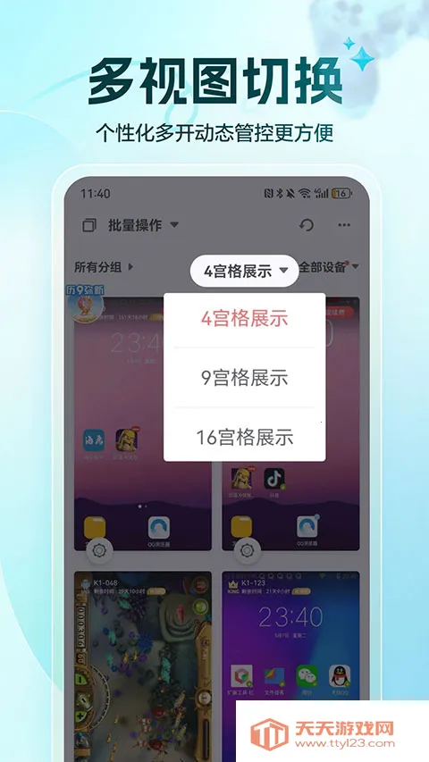 ����ָרҵ�������ֻ���v4.1.131 �ٷ������ͼ4