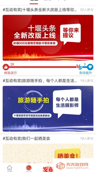 秦楚网2026下载安装v7.300 免费版截图2