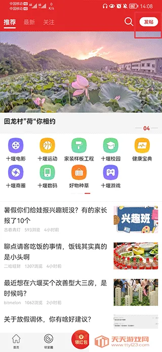 秦楚网2026下载安装 秦楚网2026下载安装