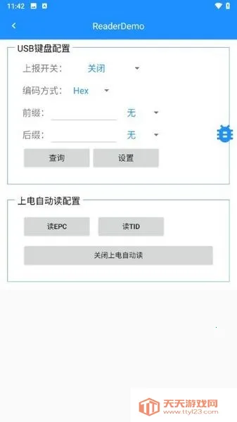 RFID��д����������v4.0 ��Ѱ��ͼ3