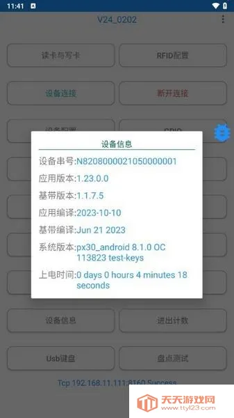 RFID��д����������v4.0 ��Ѱ��ͼ2