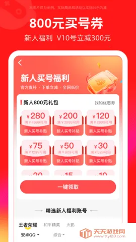 �ԺŰ�v3.6.0 �ٷ������ͼ1