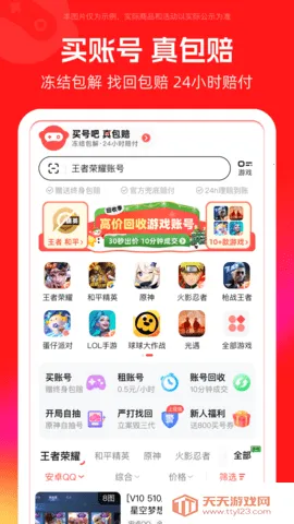 �ԺŰ�v3.6.0 �ٷ������ͼ3