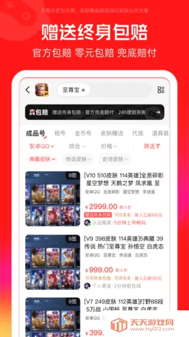 �ԺŰ�v3.6.0 �ٷ������ͼ4