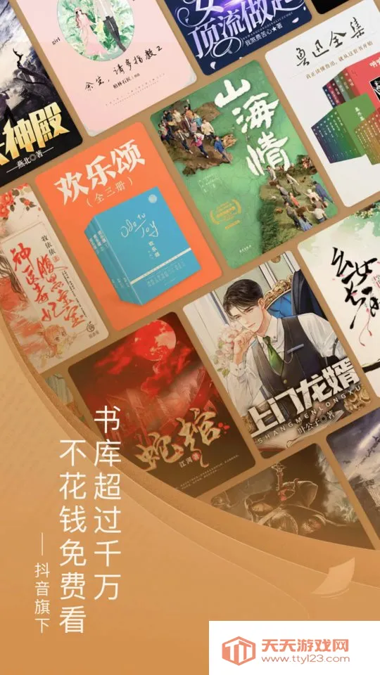 ����С˵��v3.6.0.32 �ֻ����ͼ1